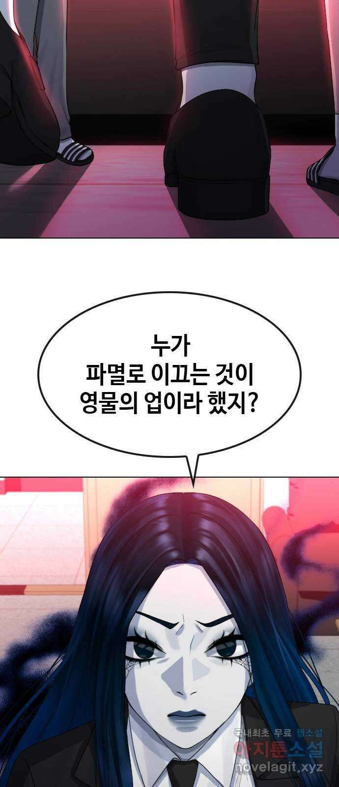 최면학교 77. 결전 21