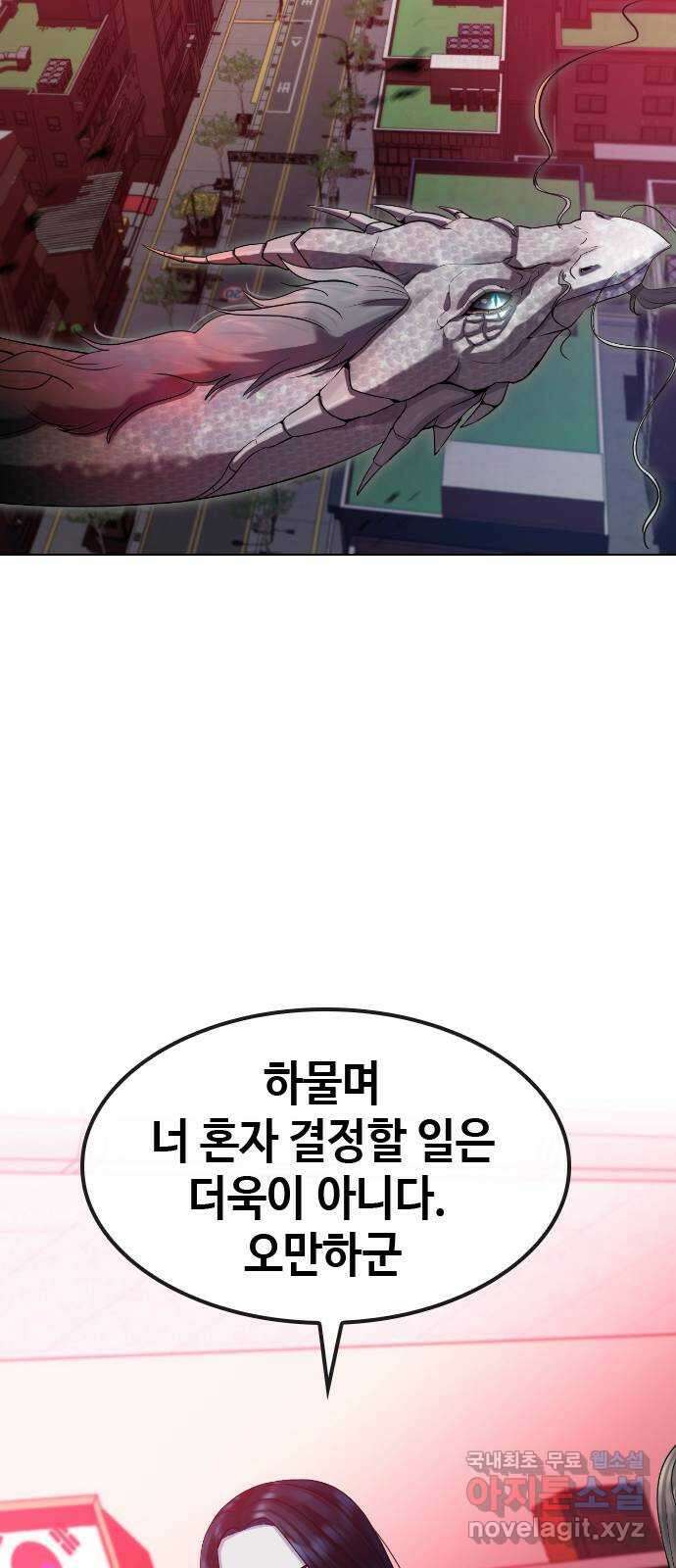최면학교 77. 결전 23