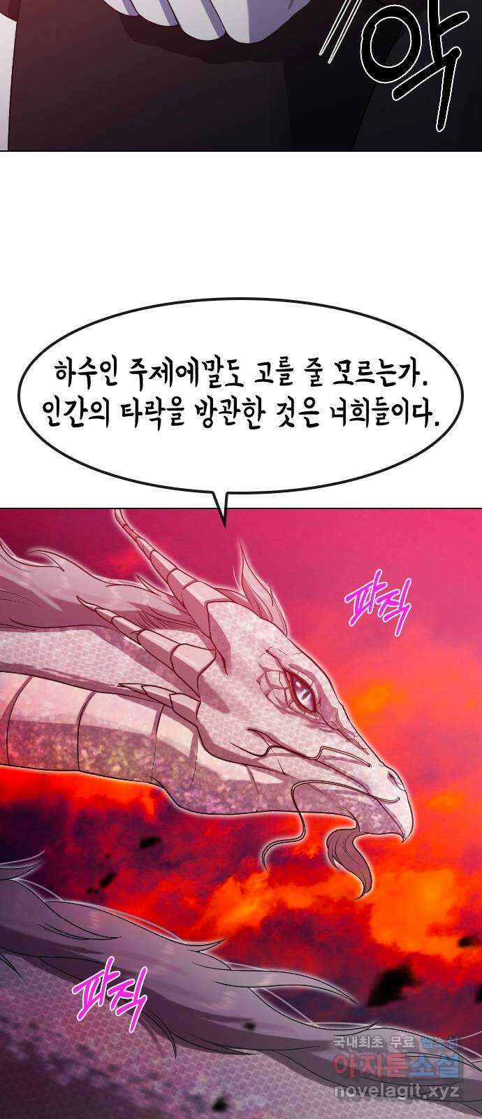 최면학교 77. 결전 25