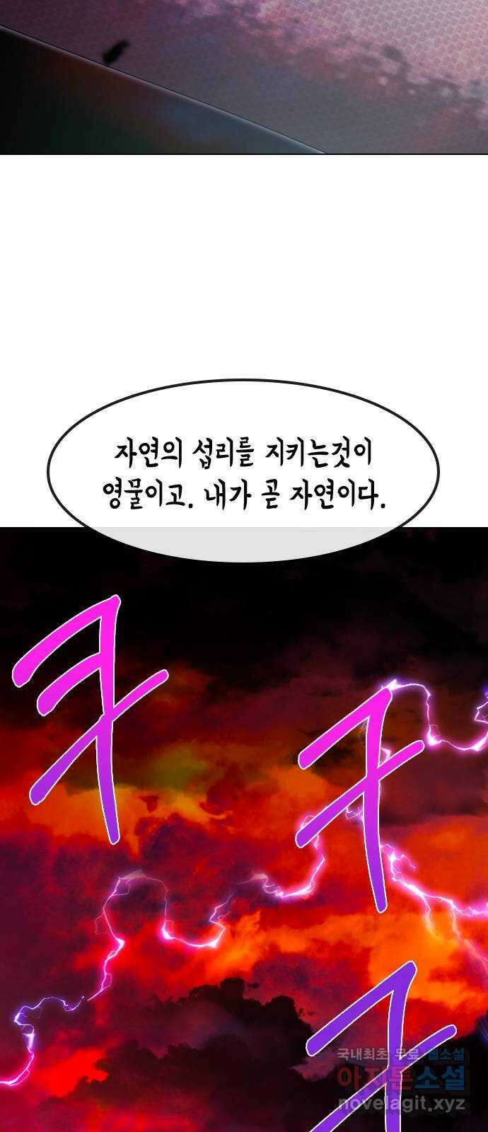 최면학교 77. 결전 26