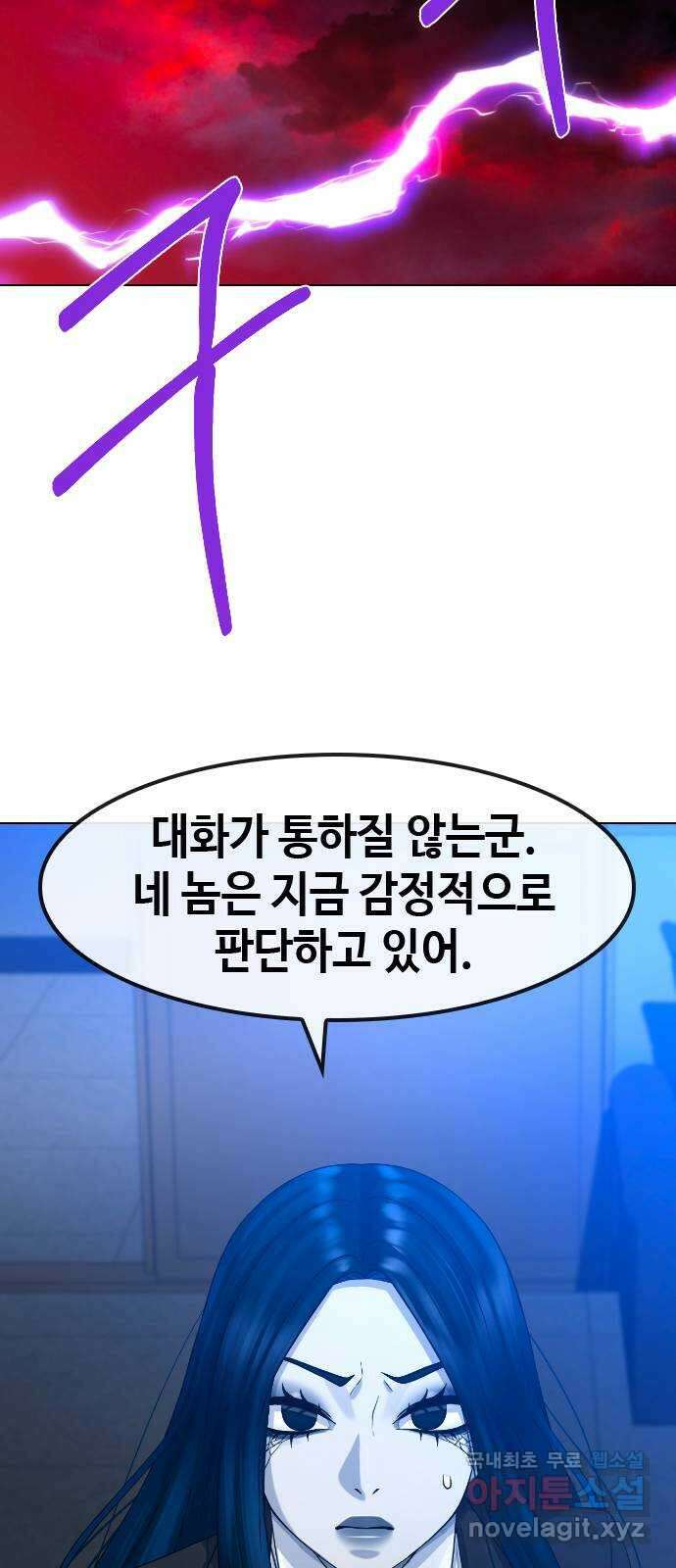 최면학교 77. 결전 27