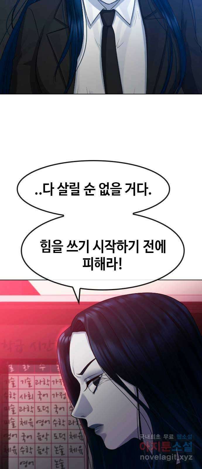 최면학교 77. 결전 28