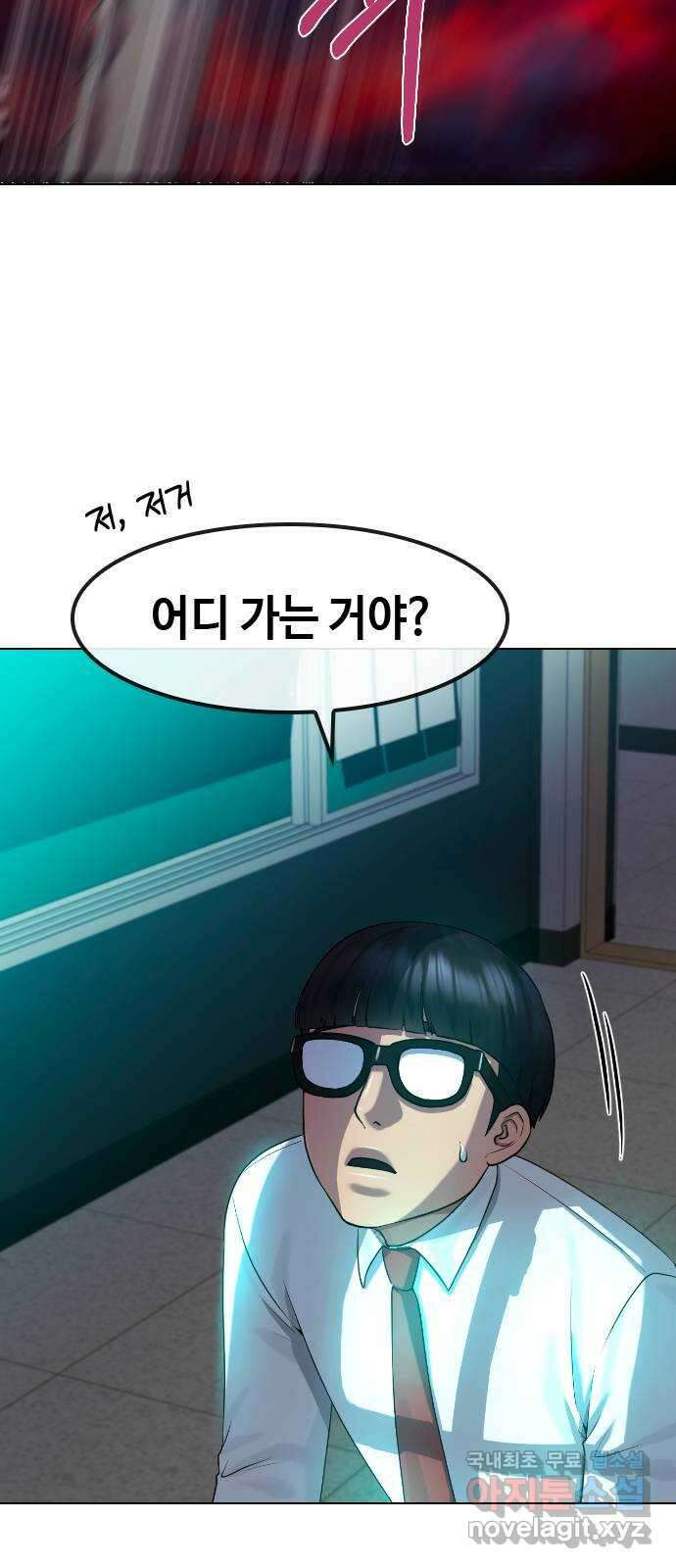최면학교 77. 결전 39