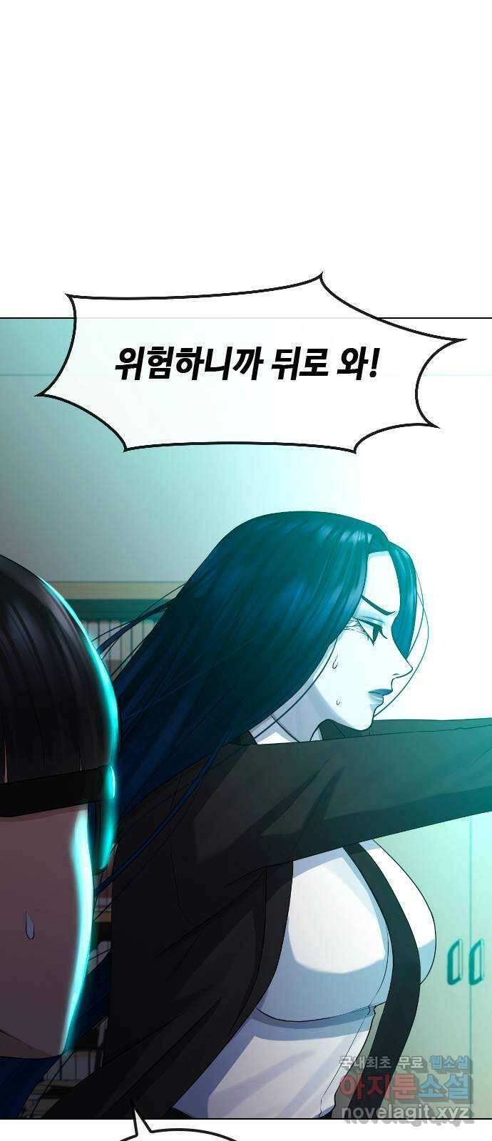 최면학교 77. 결전 40