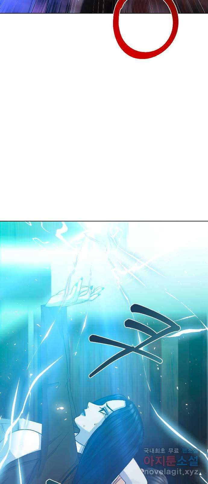 최면학교 77. 결전 43