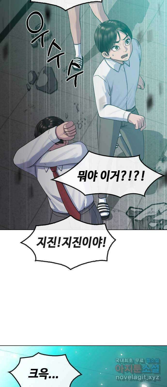 최면학교 77. 결전 46