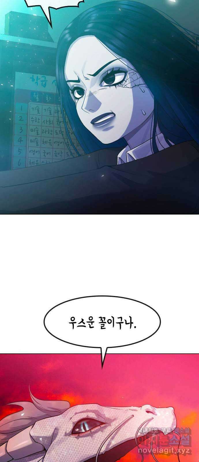 최면학교 77. 결전 47