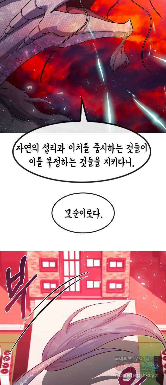 최면학교 77. 결전 48