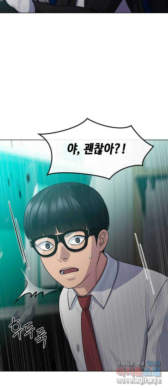 최면학교 77. 결전 51