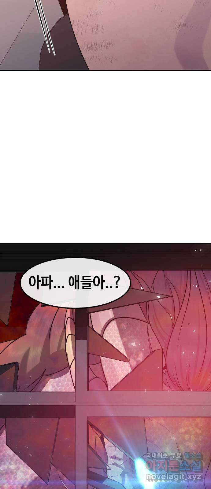 최면학교 77. 결전 62