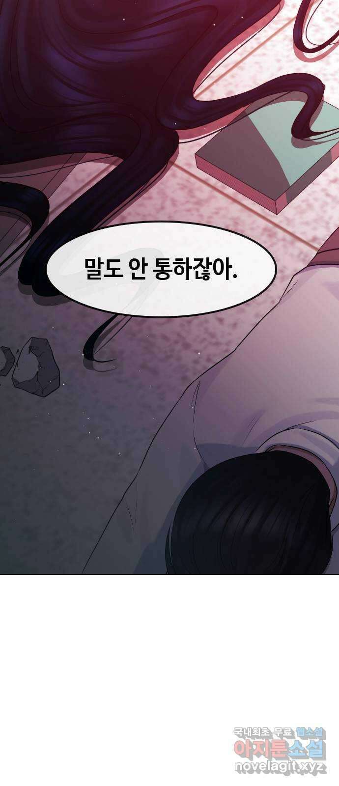 최면학교 77. 결전 64