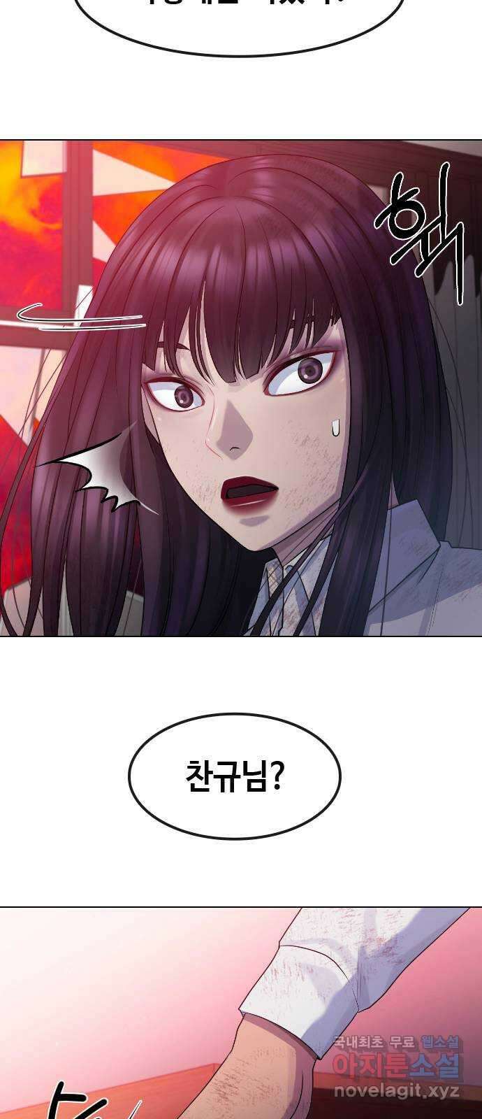 최면학교 77. 결전 66