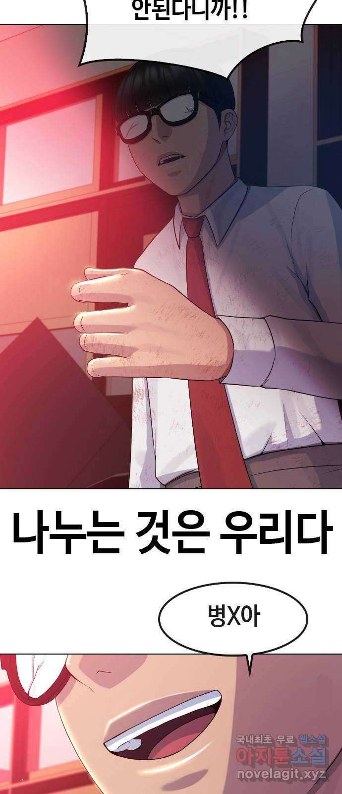 최면학교 77. 결전 71