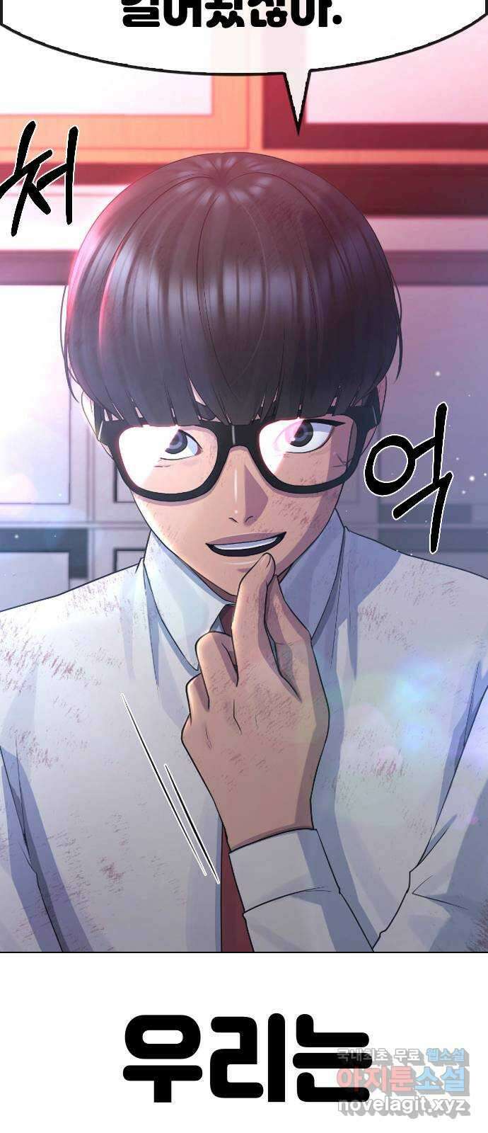 최면학교 77. 결전 73