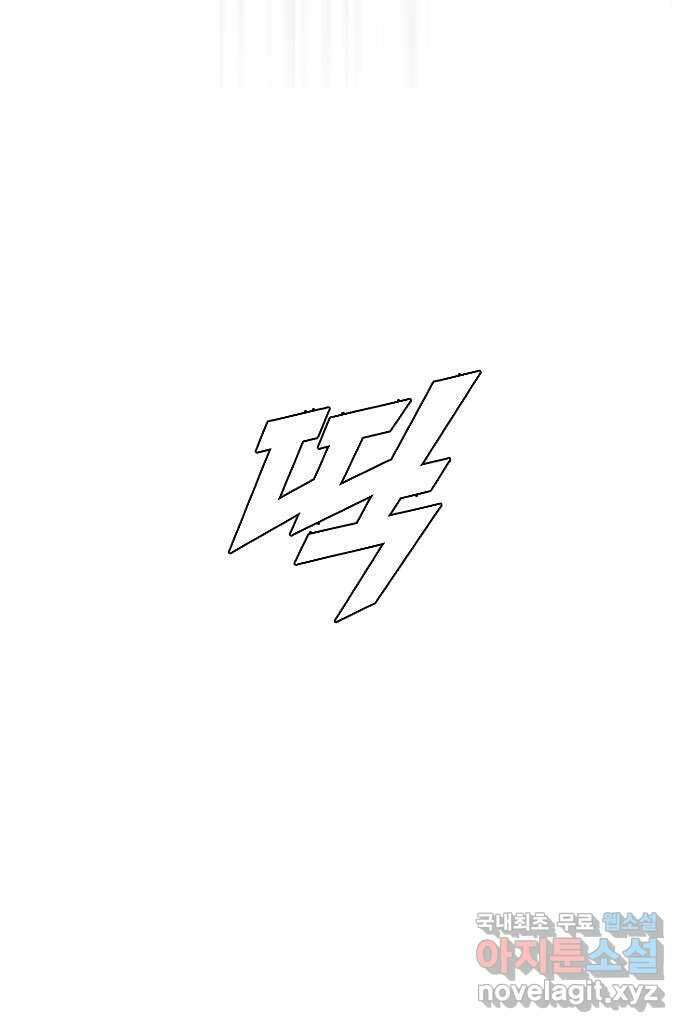 최면학교 77. 결전 75