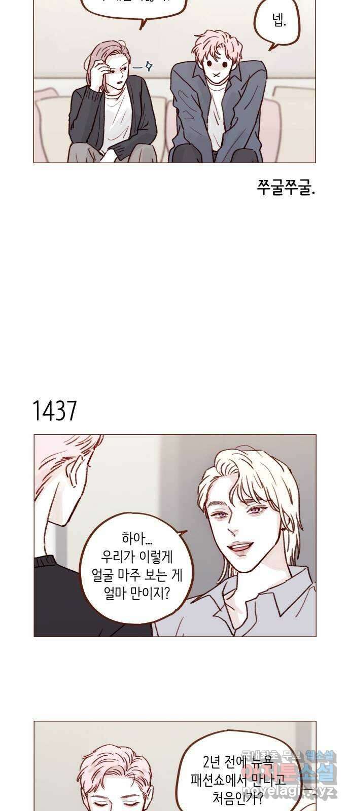 홍시는 날 좋아해! 224화 : 우리 솔직해지자 3