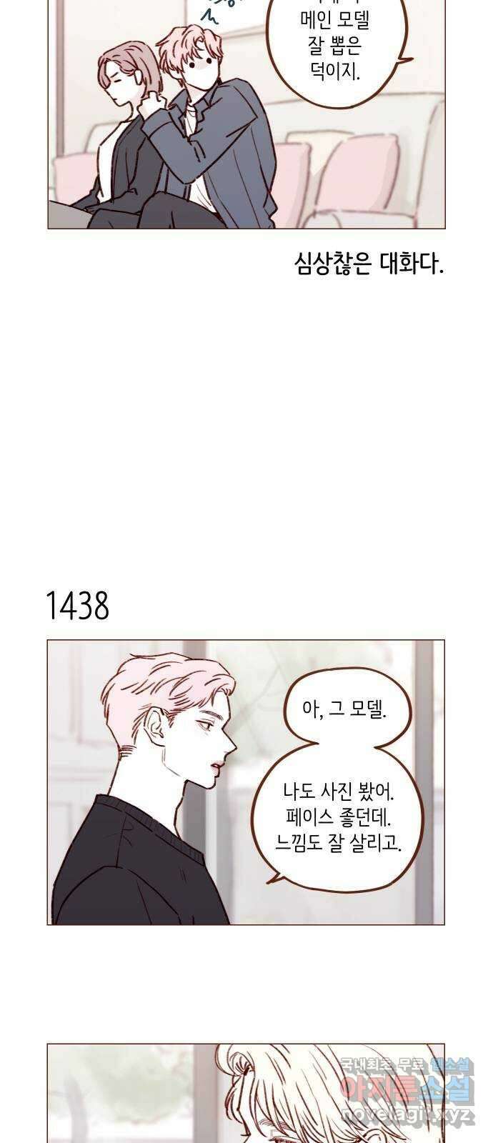 홍시는 날 좋아해! 224화 : 우리 솔직해지자 5