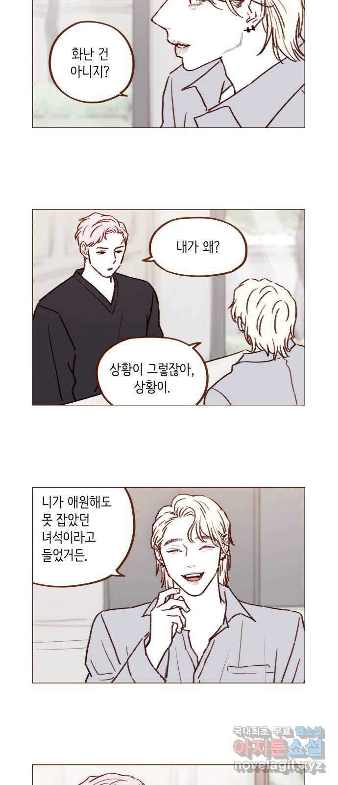 홍시는 날 좋아해! 224화 : 우리 솔직해지자 6