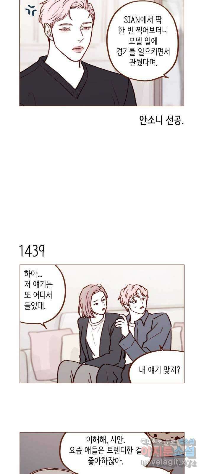 홍시는 날 좋아해! 224화 : 우리 솔직해지자 7