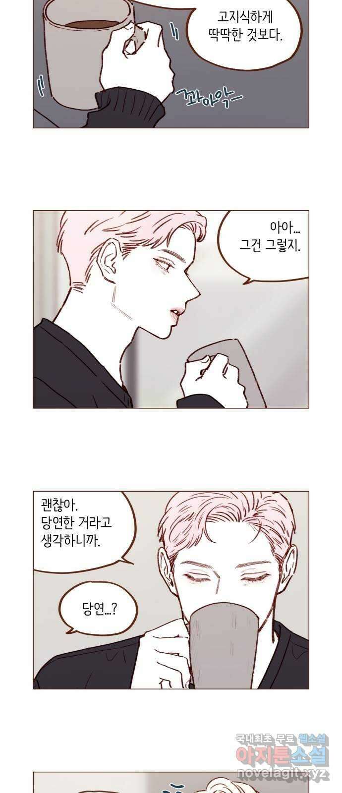 홍시는 날 좋아해! 224화 : 우리 솔직해지자 8