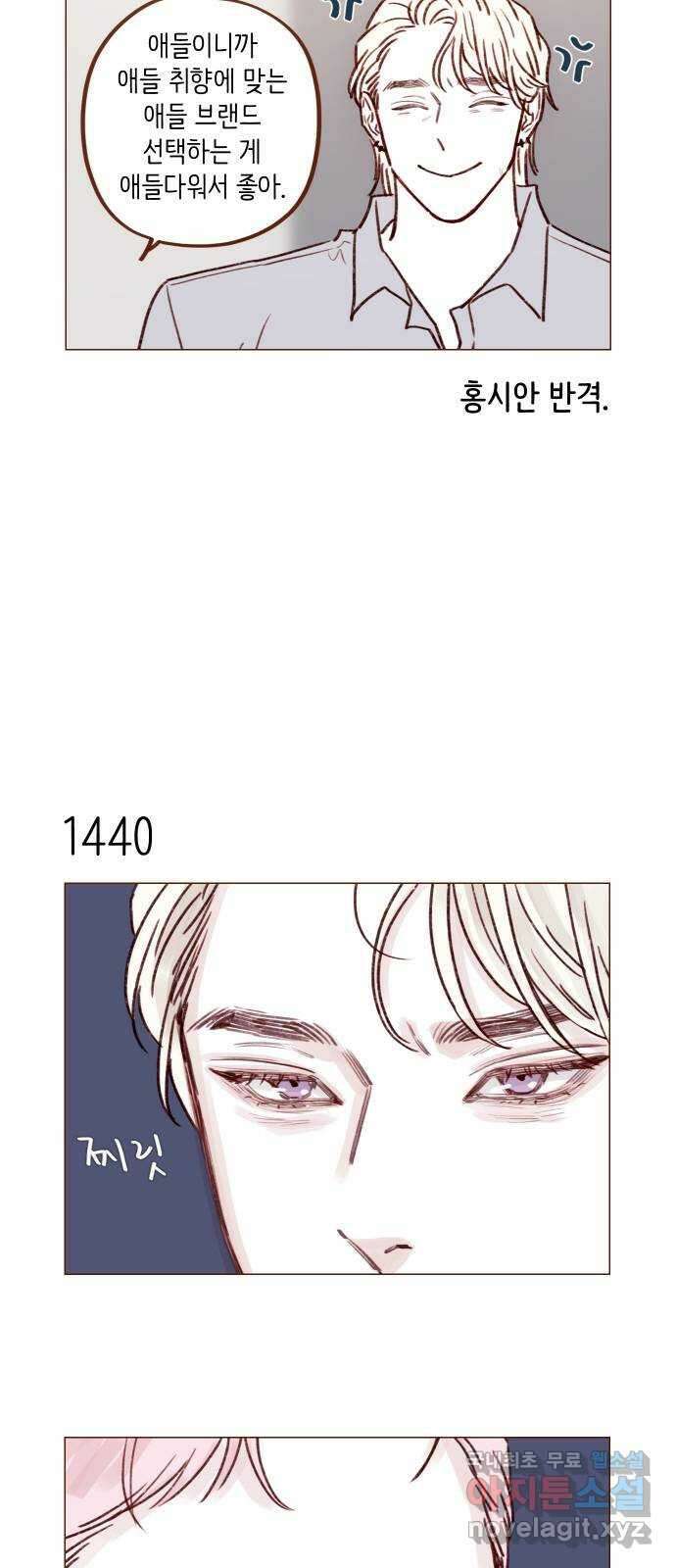 홍시는 날 좋아해! 224화 : 우리 솔직해지자 9
