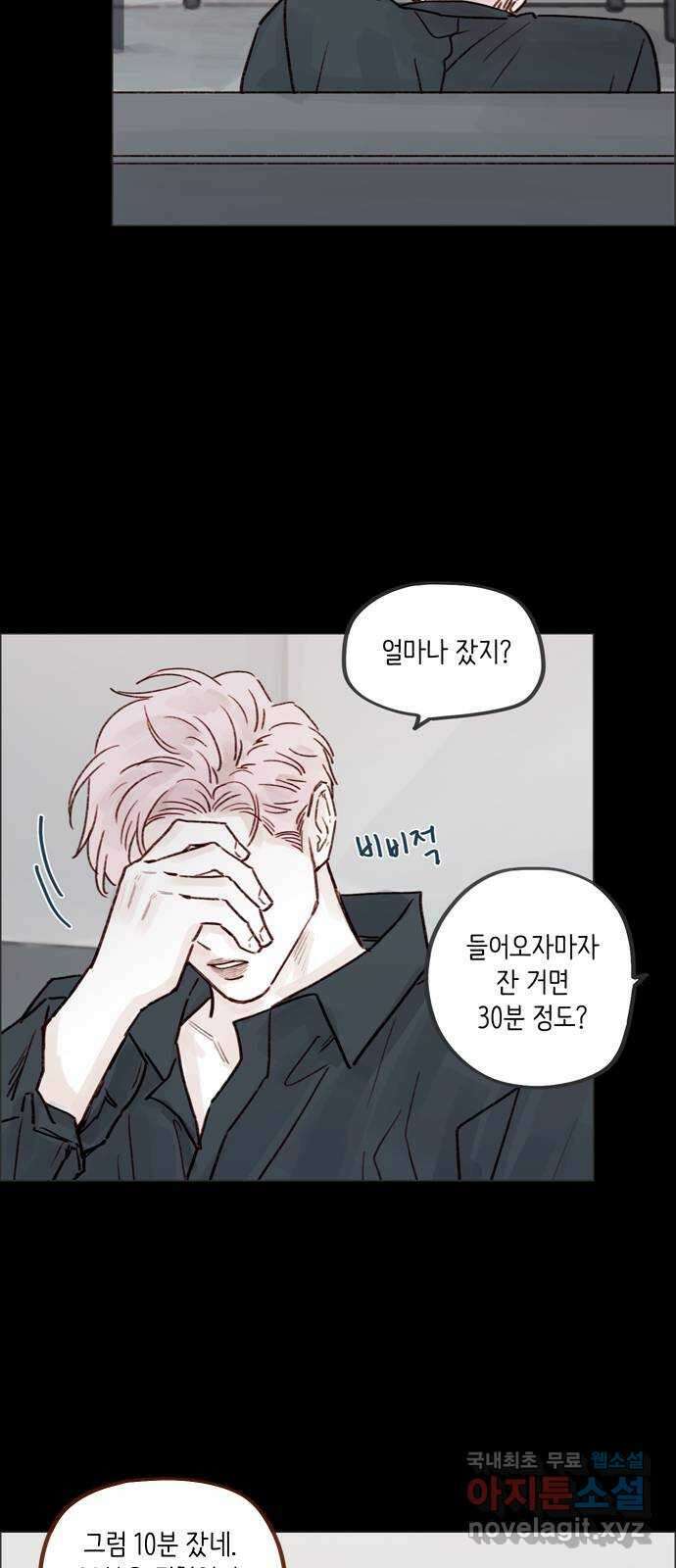 홍시는 날 좋아해! 224화 : 우리 솔직해지자 16