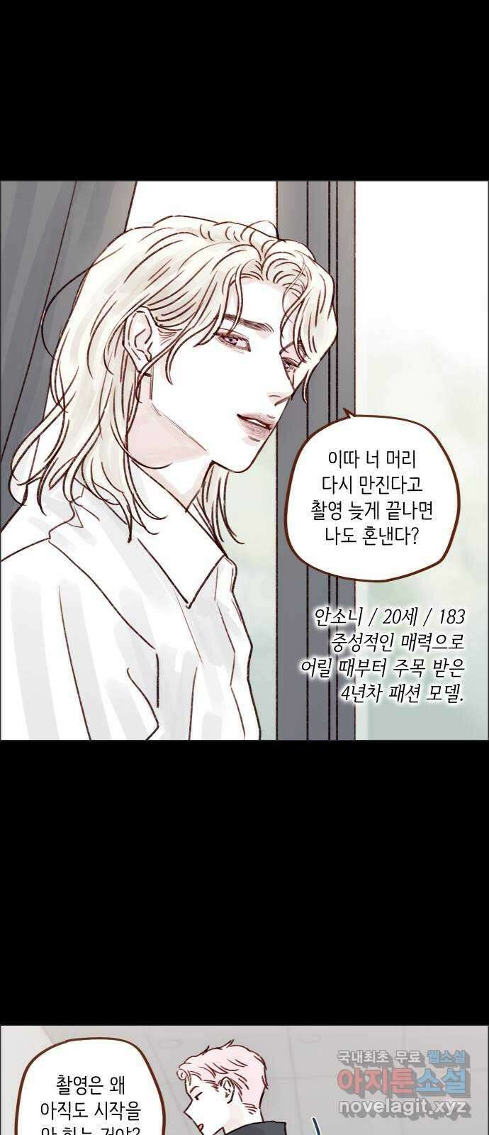 홍시는 날 좋아해! 224화 : 우리 솔직해지자 18