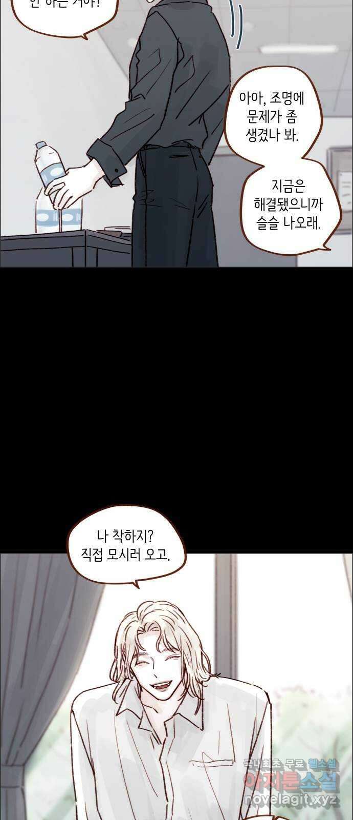 홍시는 날 좋아해! 224화 : 우리 솔직해지자 19