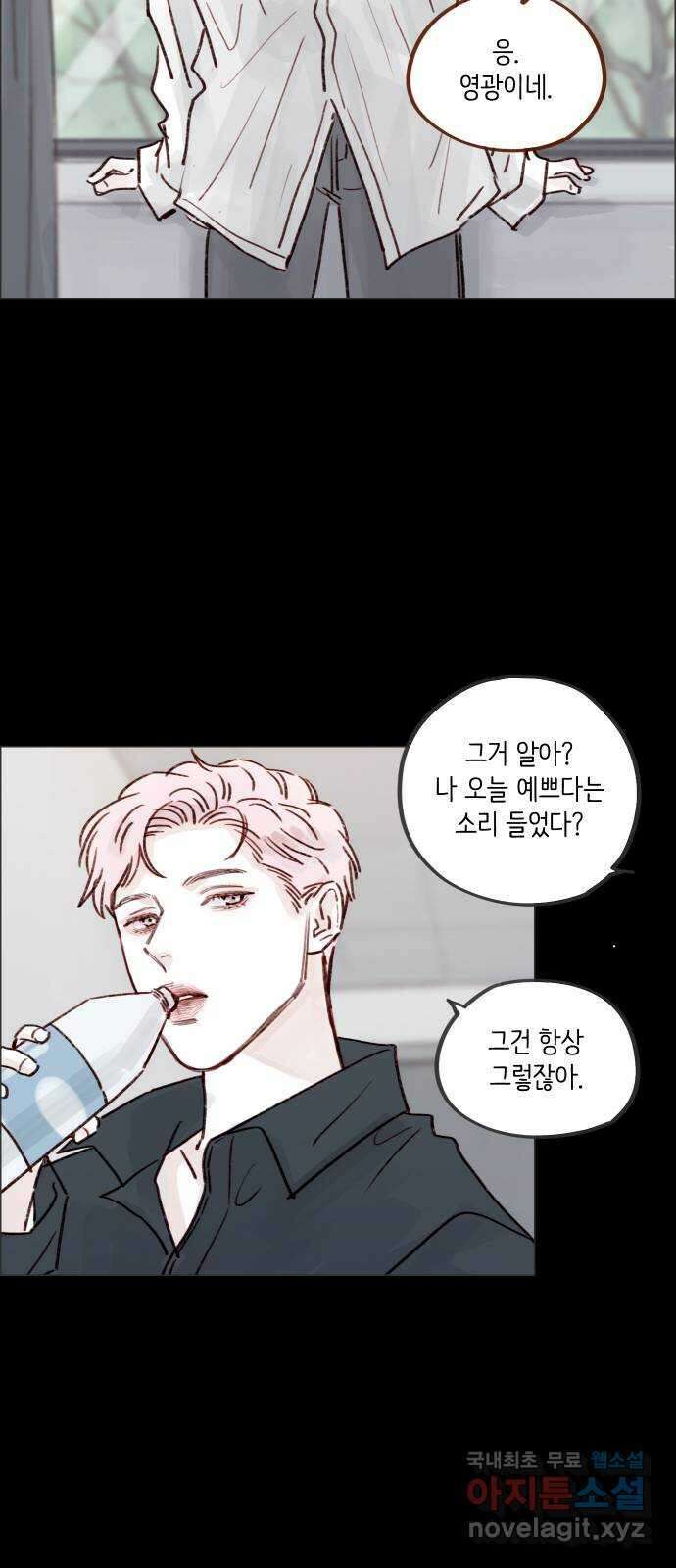 홍시는 날 좋아해! 224화 : 우리 솔직해지자 20