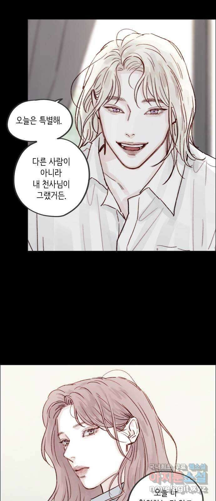 홍시는 날 좋아해! 224화 : 우리 솔직해지자 21