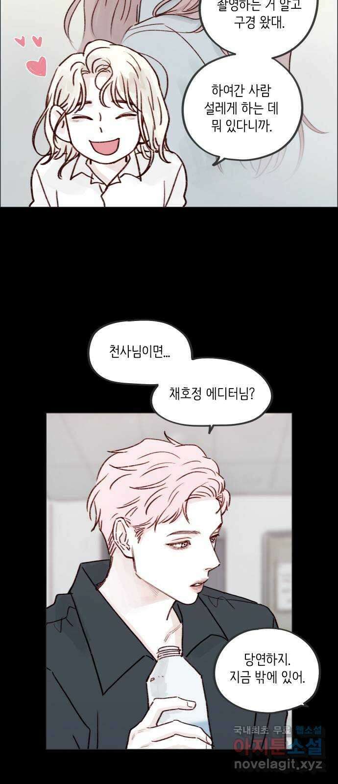 홍시는 날 좋아해! 224화 : 우리 솔직해지자 22