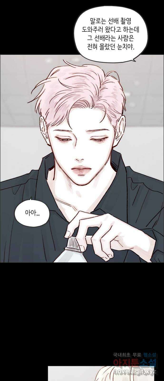 홍시는 날 좋아해! 224화 : 우리 솔직해지자 23