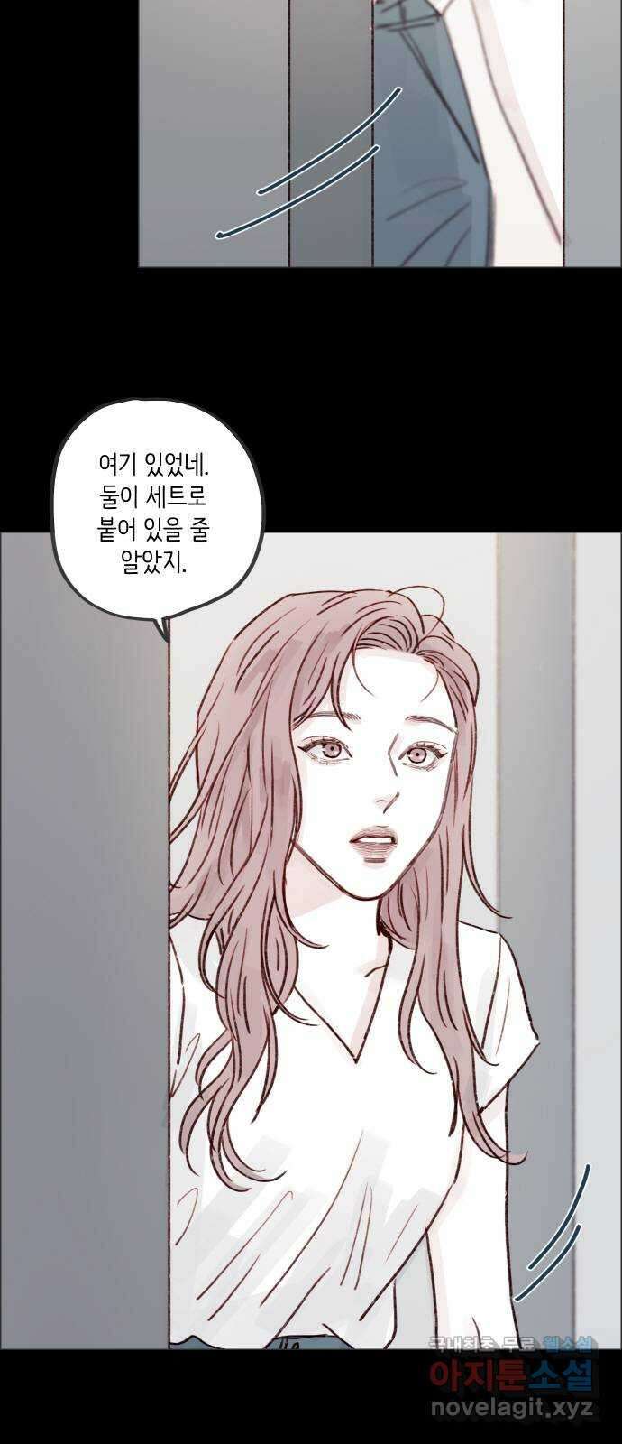 홍시는 날 좋아해! 224화 : 우리 솔직해지자 26