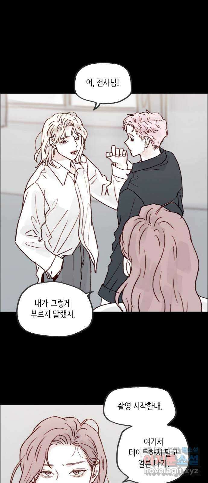 홍시는 날 좋아해! 224화 : 우리 솔직해지자 27