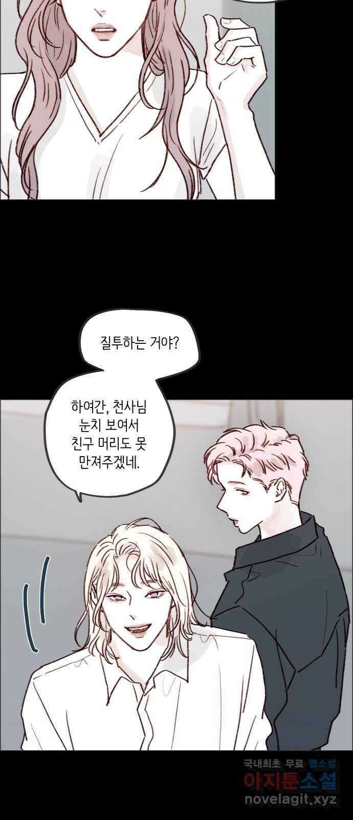 홍시는 날 좋아해! 224화 : 우리 솔직해지자 28