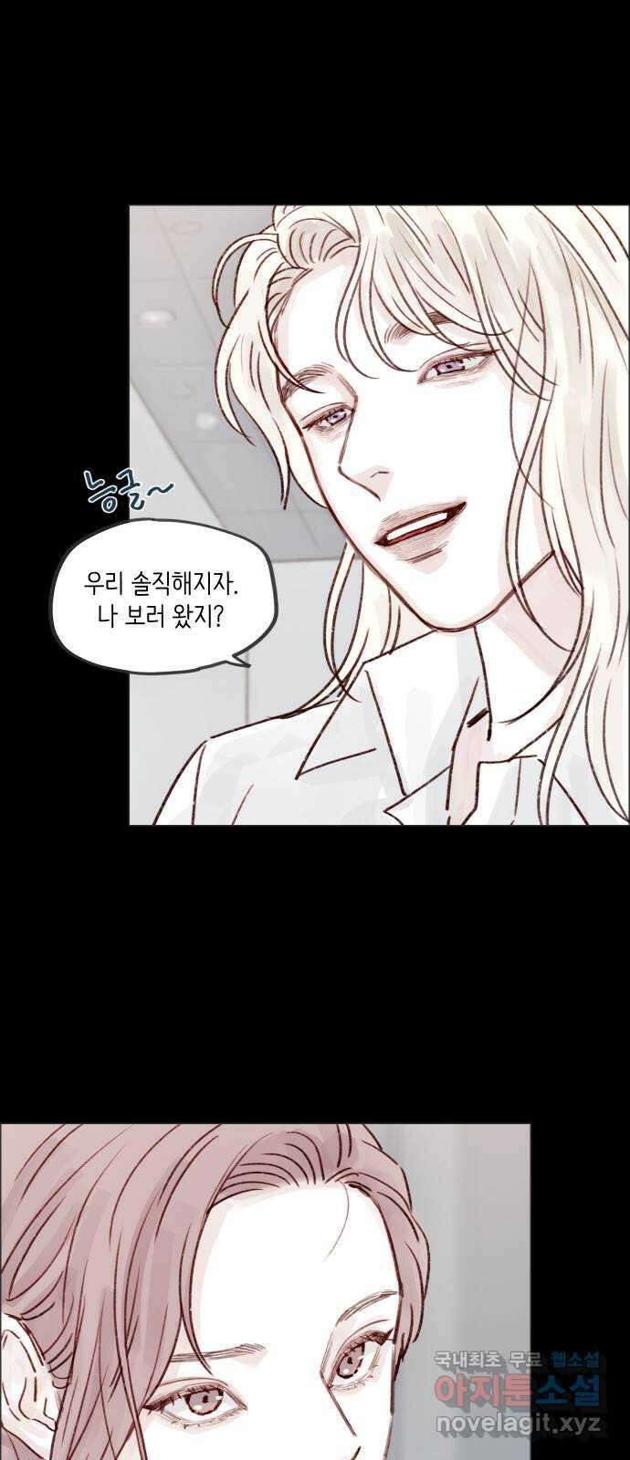 홍시는 날 좋아해! 224화 : 우리 솔직해지자 29