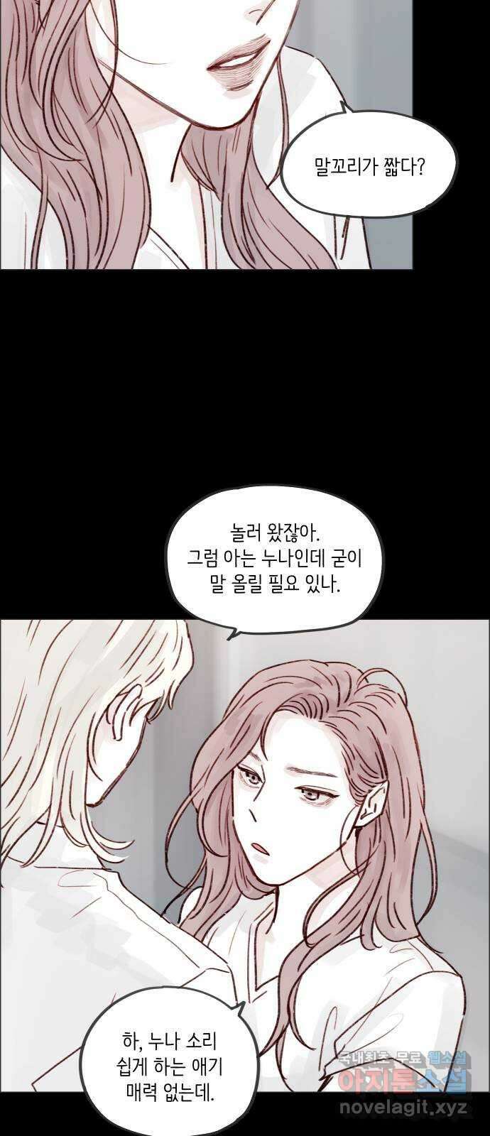 홍시는 날 좋아해! 224화 : 우리 솔직해지자 30