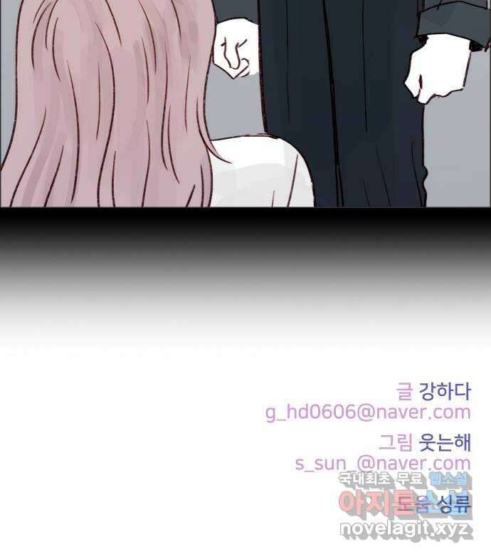 홍시는 날 좋아해! 224화 : 우리 솔직해지자 33