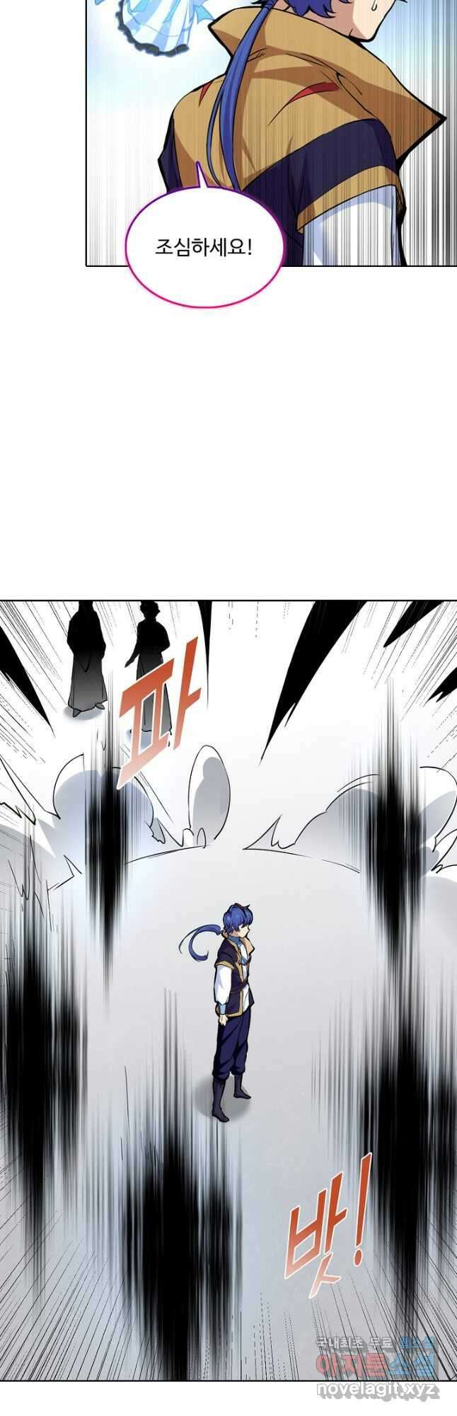 무도독존 296화 5