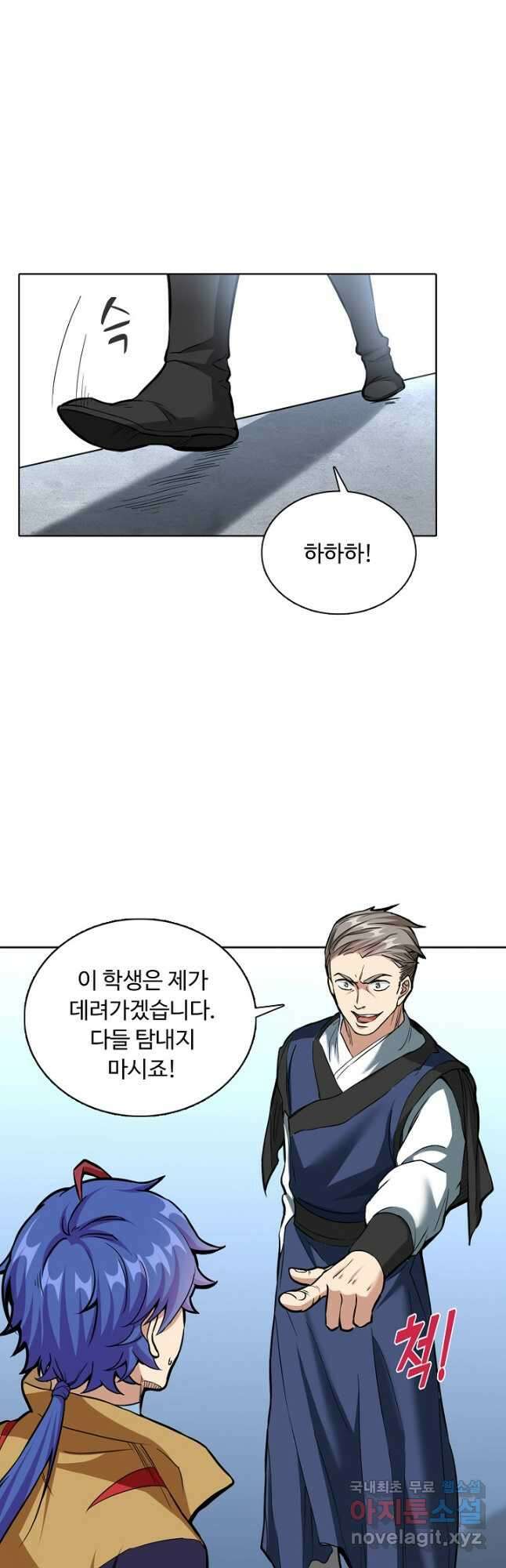 무도독존 296화 6
