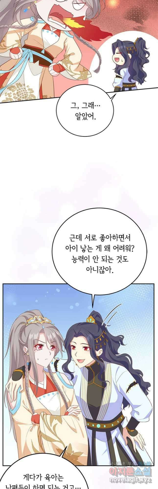 역하렘 나라의 낭군들 84화 11