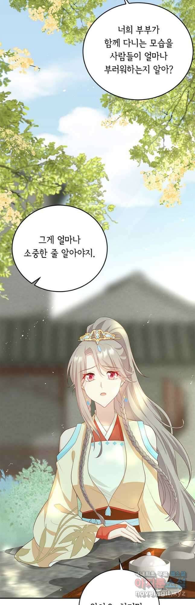 역하렘 나라의 낭군들 84화 16