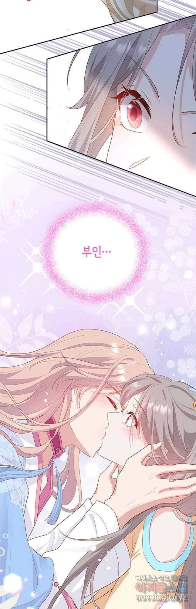 역하렘 나라의 낭군들 84화 26