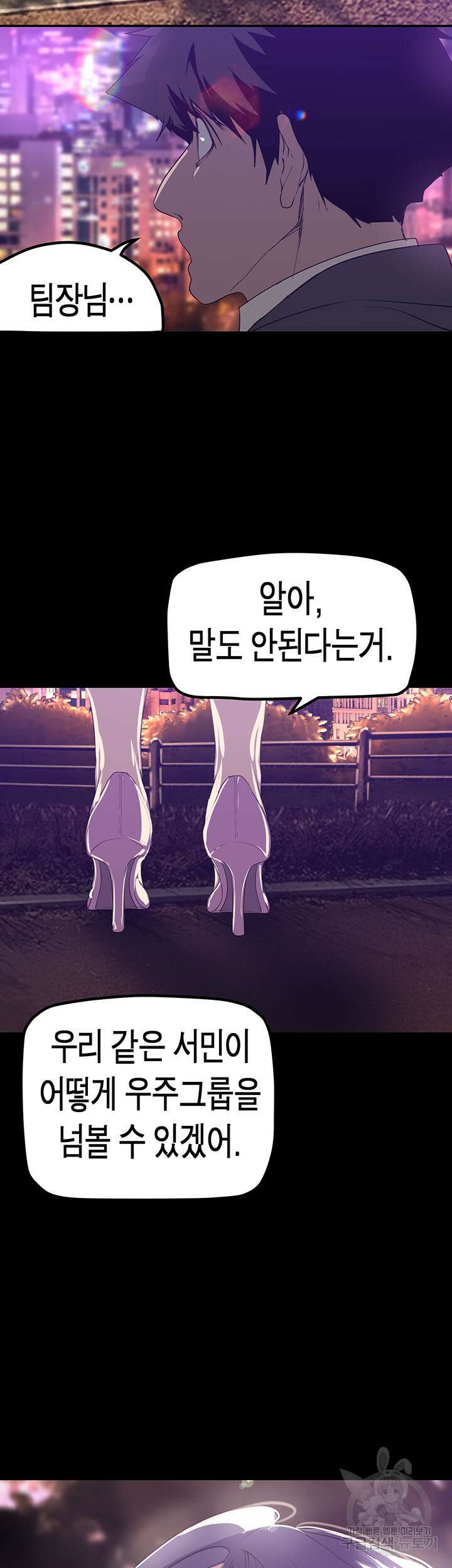 멋진 신세계 169화 7