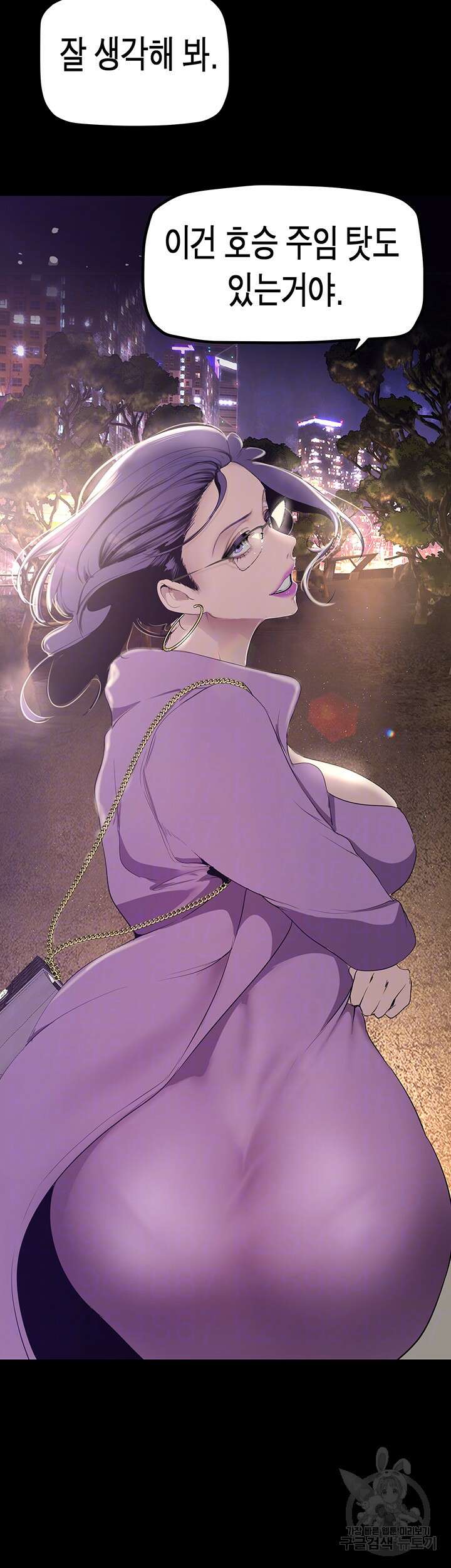 멋진 신세계 169화 9