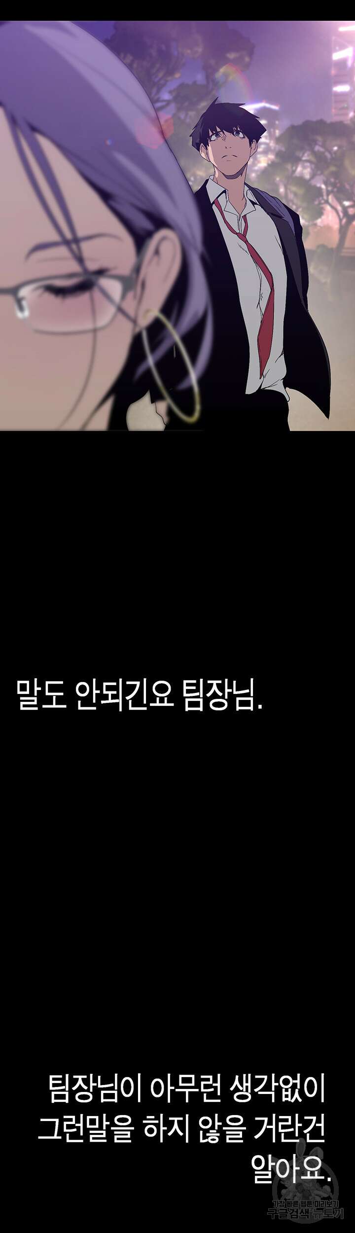 멋진 신세계 169화 10