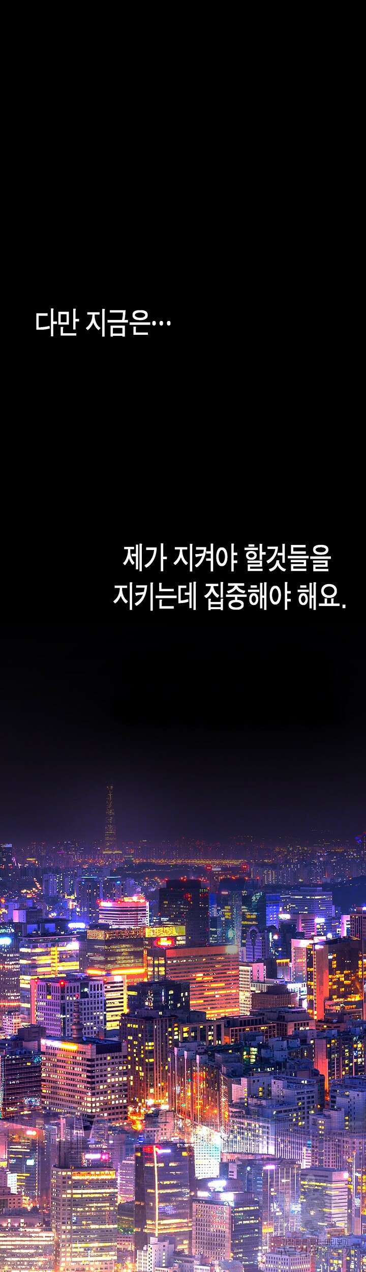 멋진 신세계 169화 12