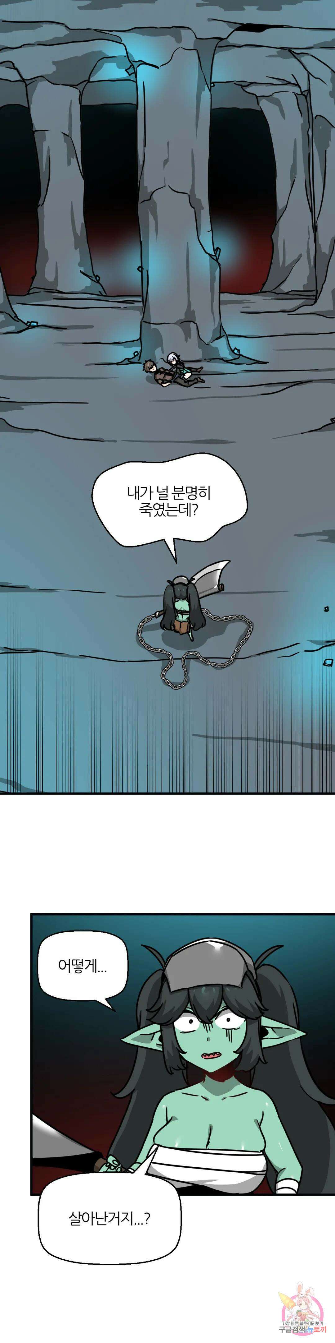 남자가 없는 이세계 19화 바보에게 속은 바보 1