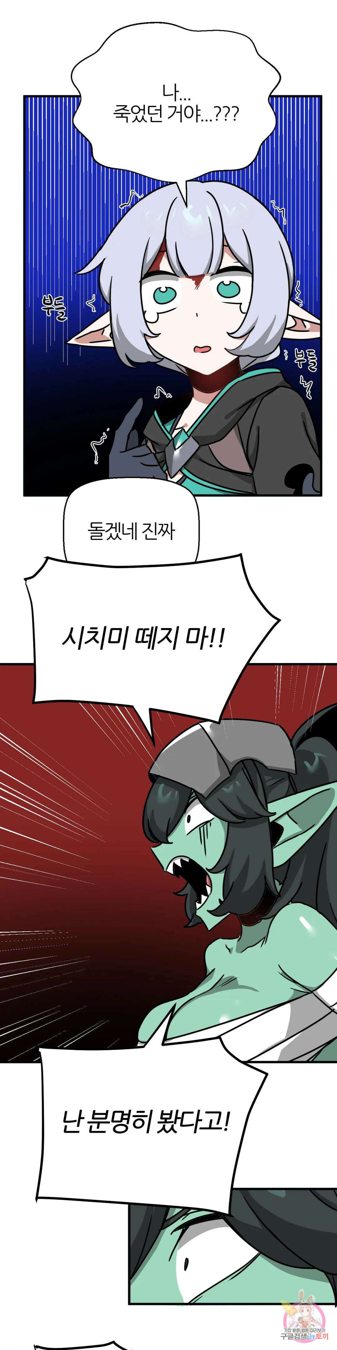 남자가 없는 이세계 19화 바보에게 속은 바보 3