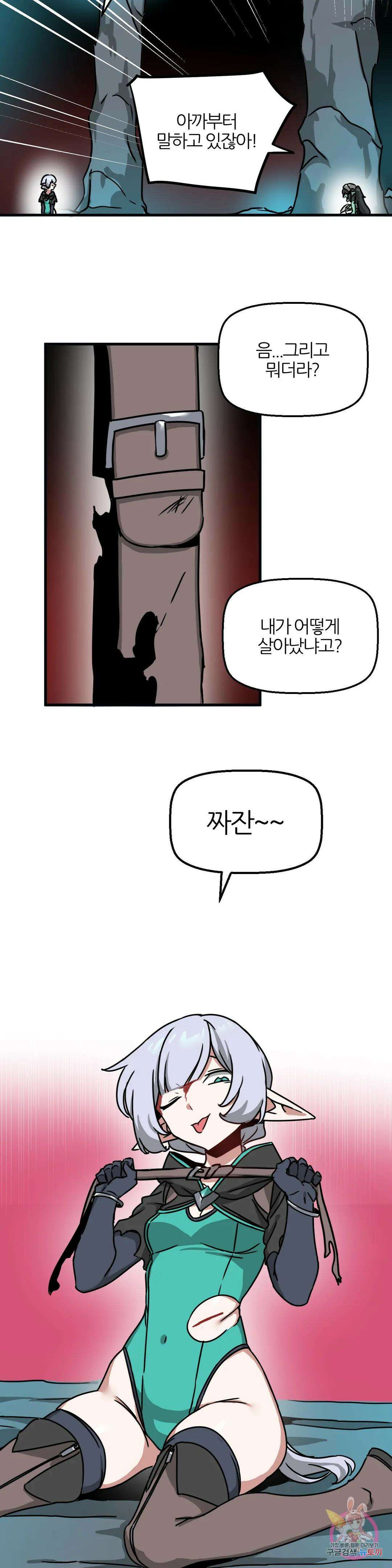 남자가 없는 이세계 19화 바보에게 속은 바보 7
